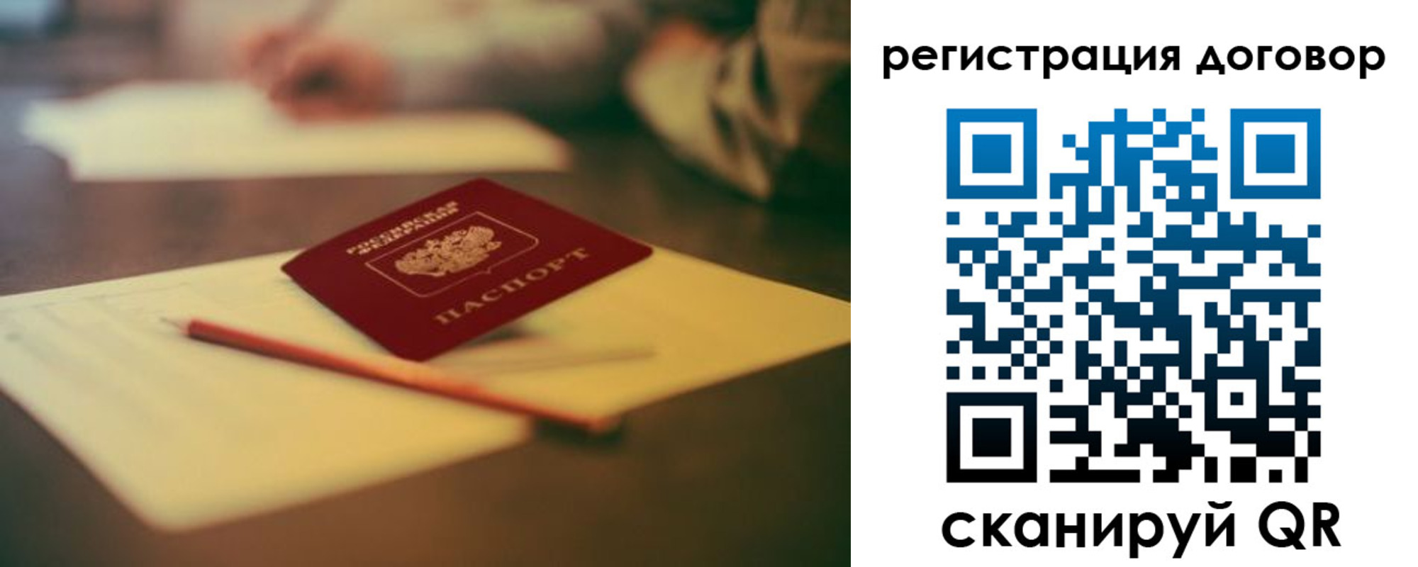 временная регистрация поиск в Семилуках