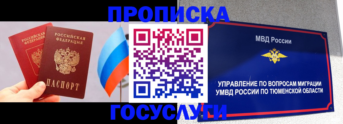 временная регистрация купить в Семилуках