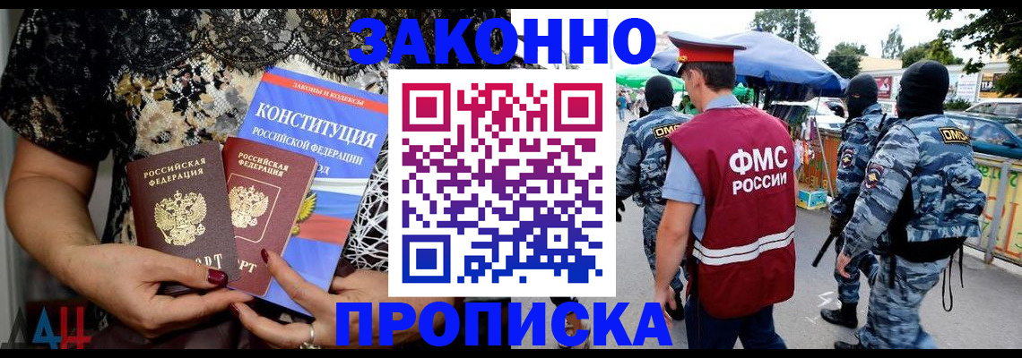 временная регистрация для школы в Семилуках