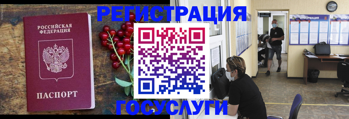 прописка ребенка в Семилуках