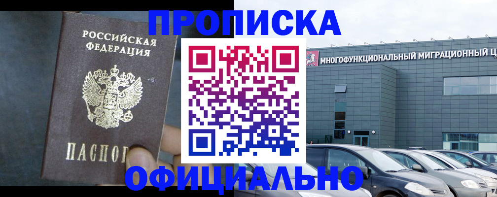 прописка 2025 в Семилуках