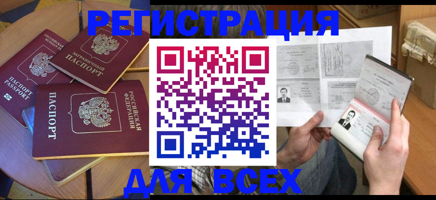 найти адрес прописки в Семилуках