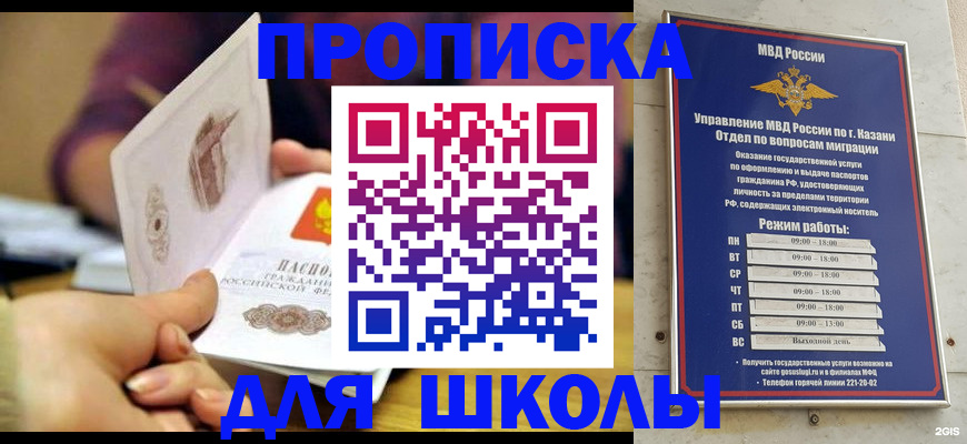 временная регистрация недорого в Семилуках