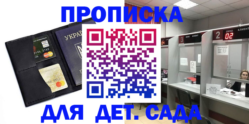 прописка от собственника в Семилуках