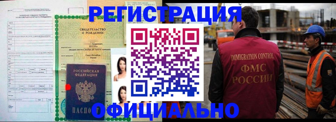 прописка гарантия в Семилуках