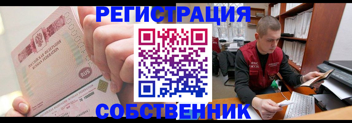 прописка ребенка в Семилуках