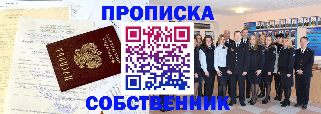 прописка паспорт в Семилуках